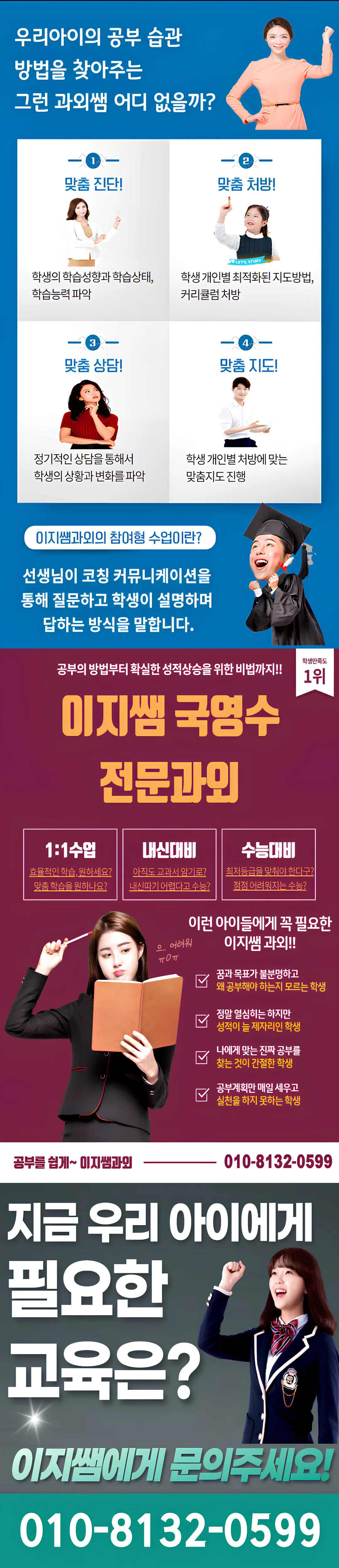 초지 과외