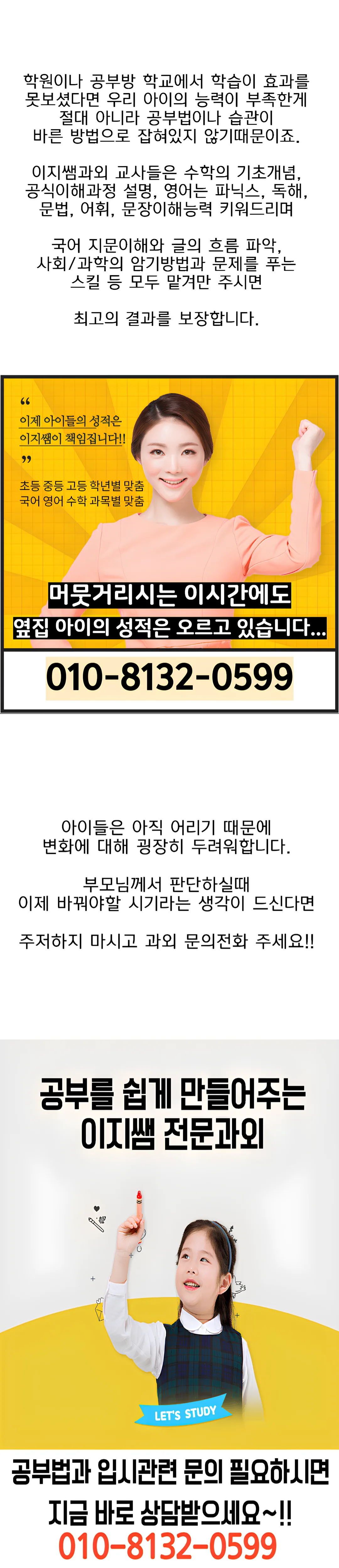 초지 과외