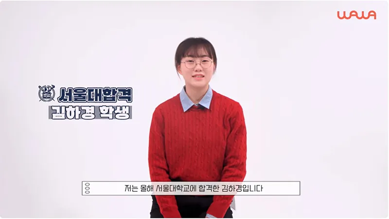 상현동 와와학원 성적향상 사례1