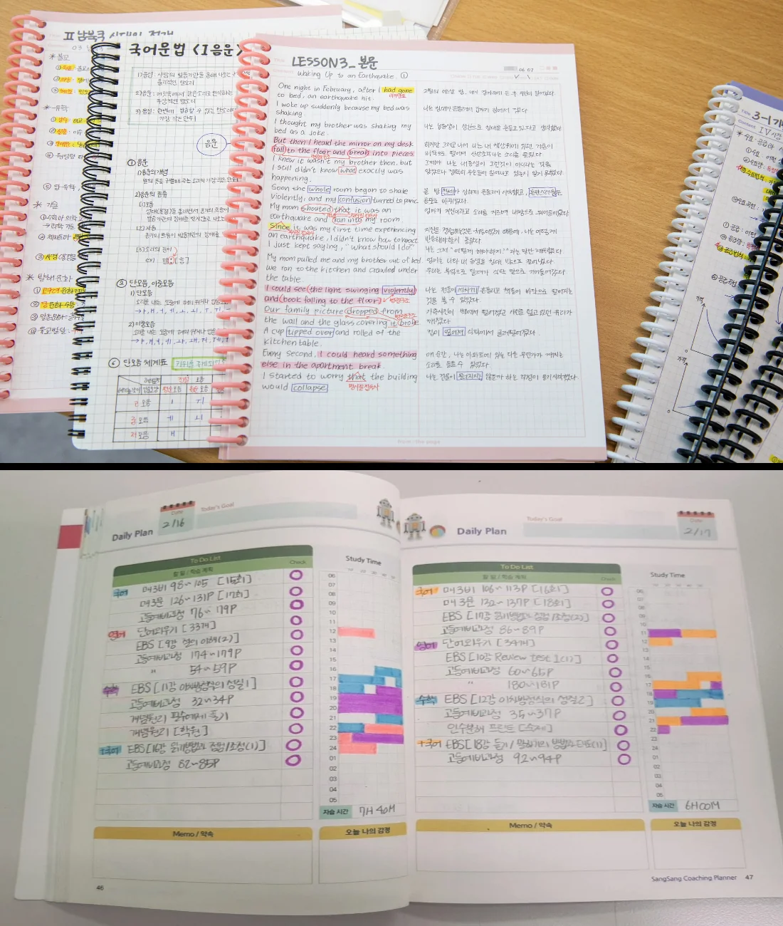 상현동 와와학원 학교별 관리