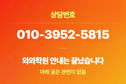 부천상동 중1 수학학원 학습 방법론
