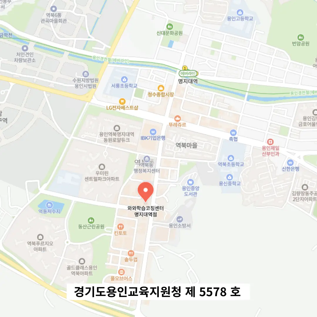 역북동 학원 러닉 학원 찾아오시는 길