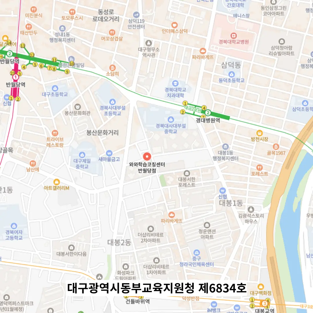 반월당 학원 러닉 학원 찾아오시는 길