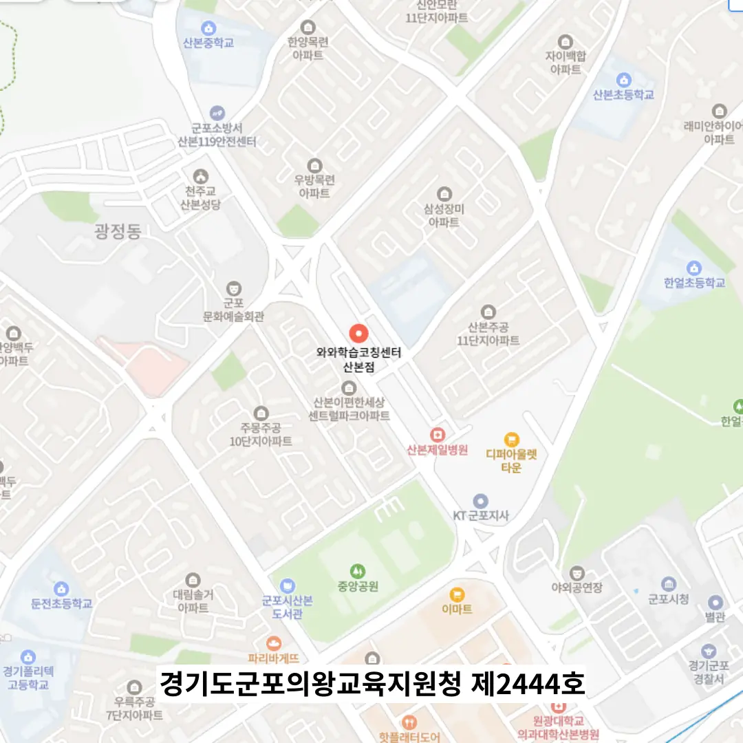 산본 학원 러닉 학원 찾아오시는 길