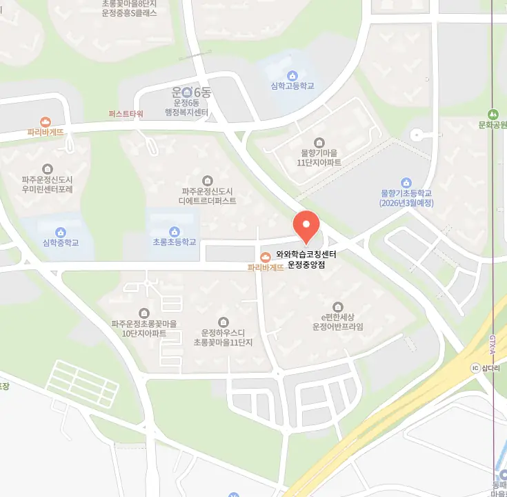 동패동 와와센터 학원 위치