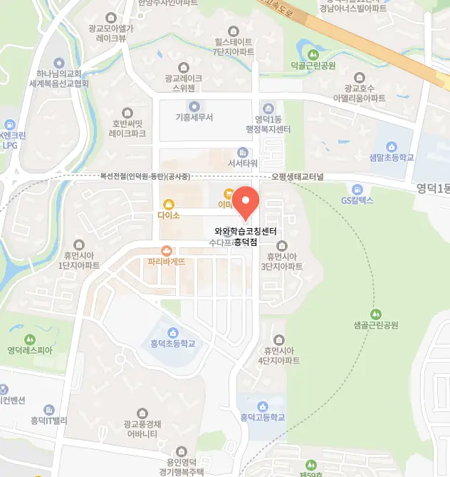 영덕동 공부방 학원 위치
